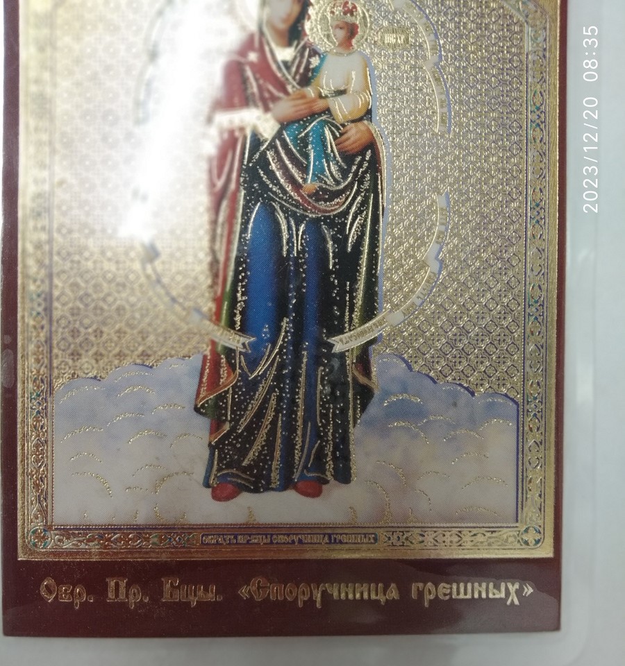 Купить икона божией матери "споручница грешных", 6х8 см, ламинированная ...