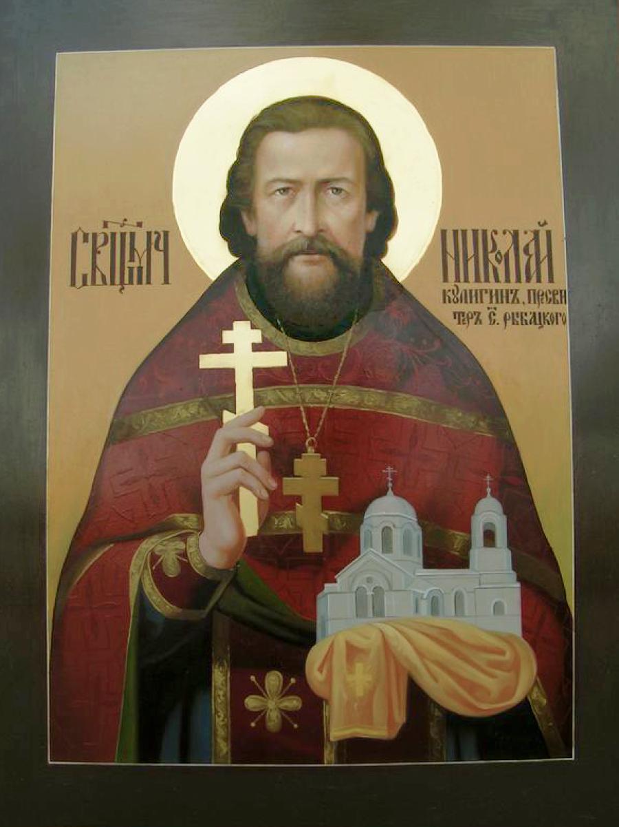 Священномученик Николай Кулигин, пресвитер