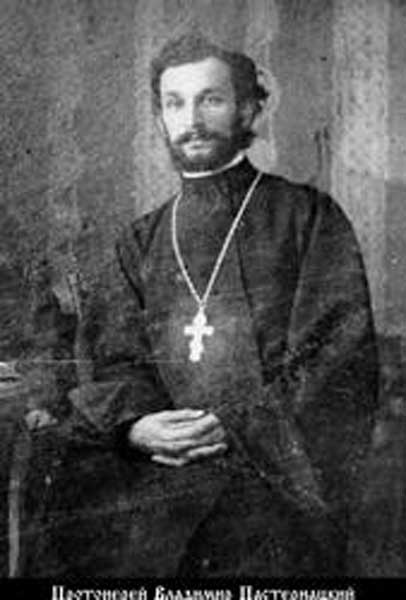 Священномученик Владимир Пастернацкий.png