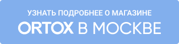 ORTOX МСК