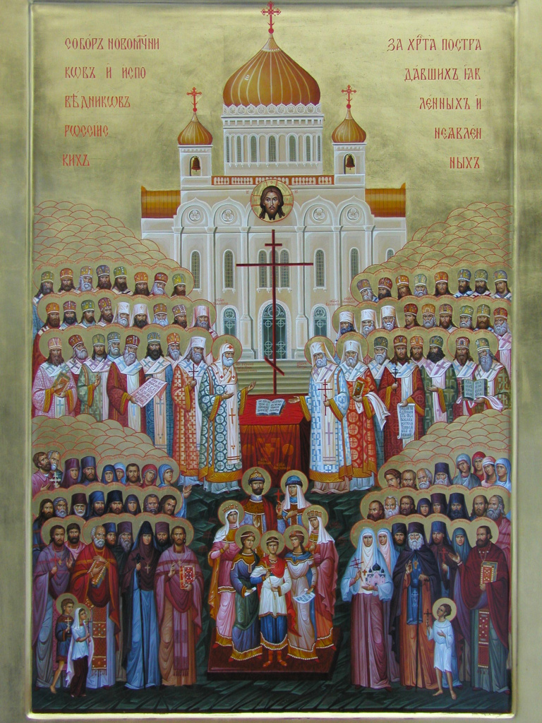 икона Собор новомучеников и исповедников Церкви Русской