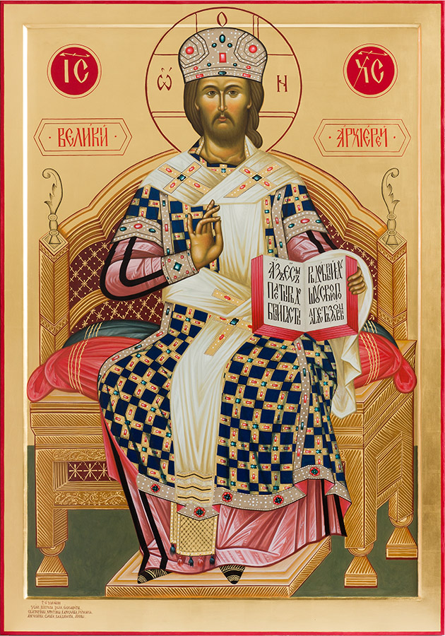 Икона Христа "Великий Архиерей"