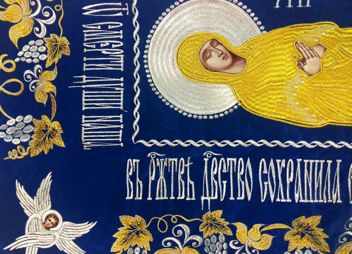 Плащаница Богородицы