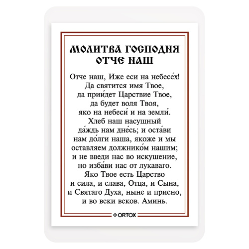 Икона "Всевидящее око Божие" с молитвой, ламинированная, 6х8 см (упаковка 10 шт.) фото 3