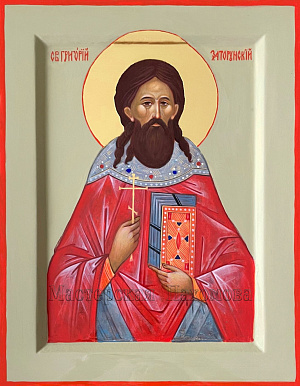 Священномученик Григорий Златорунский, пресвитер