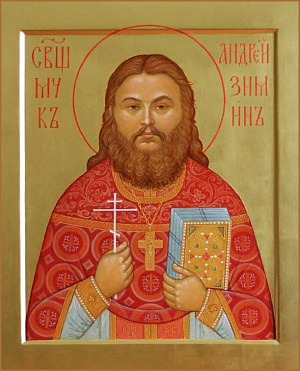 Священномученик Андрей Зимин, протоиерей
