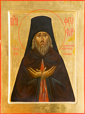 Преподобный Феофил Святогорский 