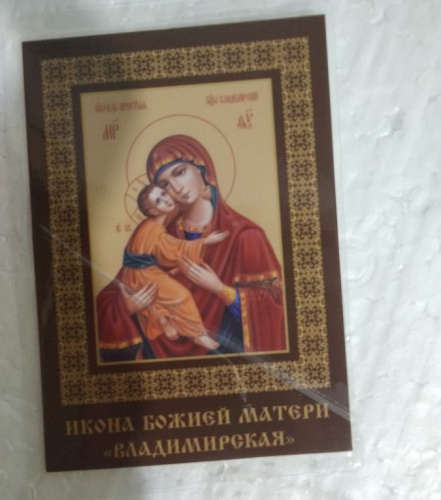 Икона Божией Матери "Владимирская" с тропарем, 6х8 см, ламинированная, У-1181 фото 8