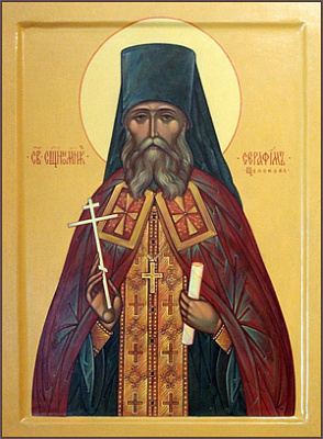 Преподобномученик Серафим (Щелоков), архимандрит