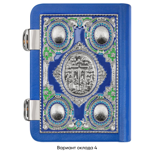 Евангелие требное малое синее, оклад "под серебро", кожа, эмаль, 12х16 см фото 11