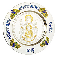 Тарелочка серебряная церковная "Знамение", с позолотой и эмалью
