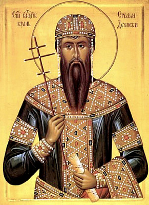 Мученик Стефан Урош III, Дечанский, Сербский, король