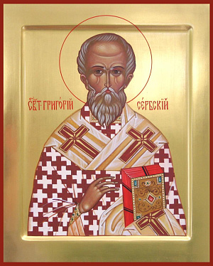 Святитель Григорий, епископ Сербский