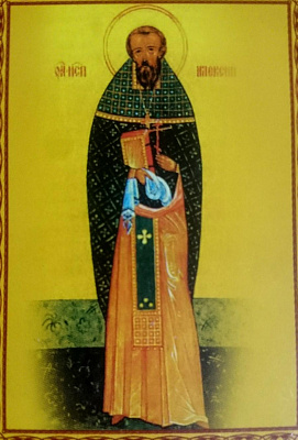 Священномученик Алексий Виноградов, пресвитер