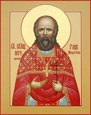 Священномученик Глеб Апухтин, пресвитер