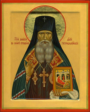 Преподобный Зиновий (Мажуга) (в схиме Серафим), Тетрицкаройский, митрополит