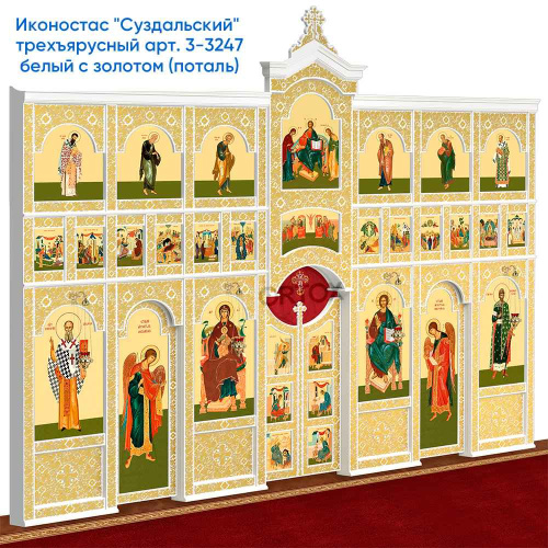 Иконостас деревянный "Суздальский" трехъярусный белый с золотом (патина), 608х483х25,4 см фото 9