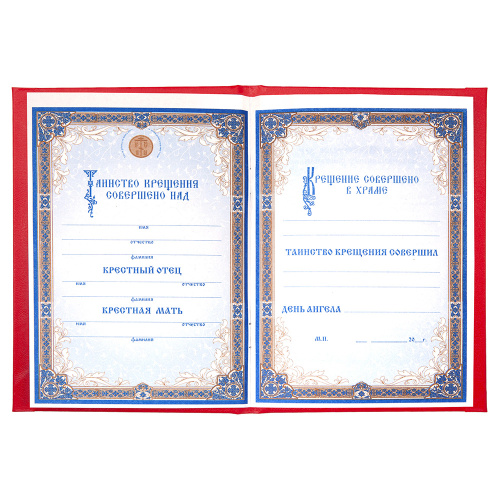 Свидетельство о крещении в красной твердой обложке, с молитвословом, 16x11,5 см фото 2