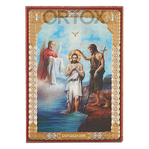Икона Крещения Господня (Богоявления), МДФ, 6х9 см (6х9 см)
