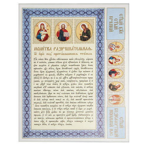 Набор погребальный с иконой Богородицы или Спасителя фото 5 Набор погребальный с иконой Богородицы или Спасителя фото 5