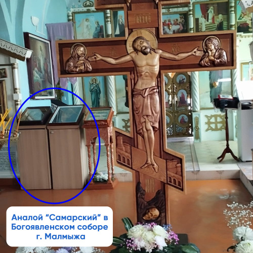 Аналой боковой "Самарский", 50х40х120 см фото 15