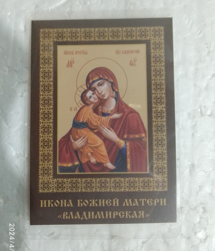 Икона Божией Матери "Владимирская" с тропарем, 6х8 см, ламинированная, У-1182 фото 6