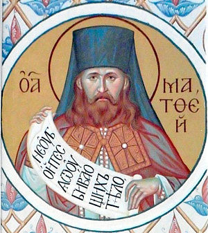 Преподобномученик Матфей (Померанцев), архимандрит