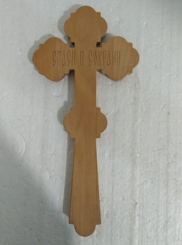 Крест требный деревянный светлый, резной, 12,5х27 см, У-1130 фото 3