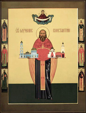 Священномученик Константин (Голубев), Богородский, пресвитер