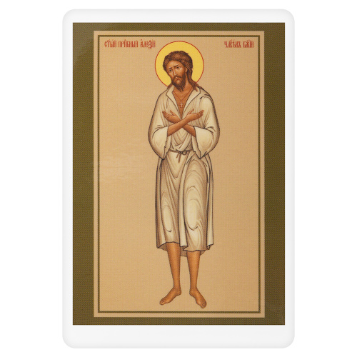 Икона преподобного Алексия, человека Божия, с тропарем, ламинированная, 6х8 см (упаковка 10 шт.) фото 2