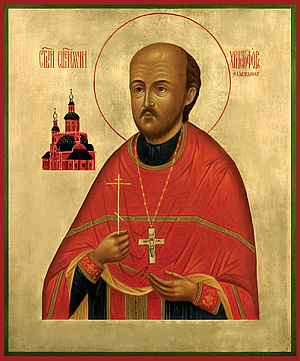 Священномученик Христофор Надеждин, пресвитер