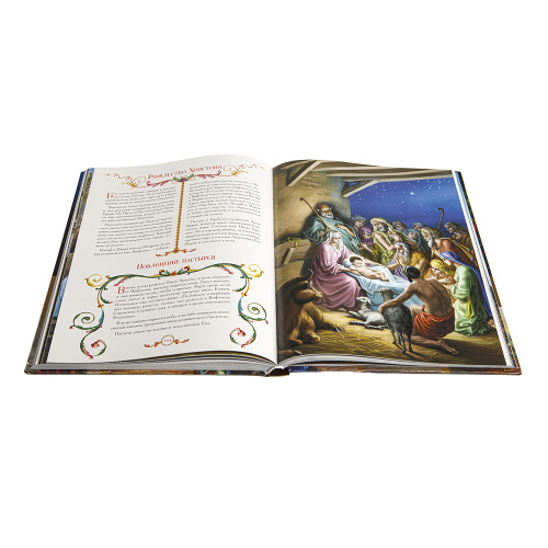 Иллюстрированная Библия для детей в пересказе протоиерея Александра Соколова. С цветными иллюстрациями Гюстава Доре фото 5