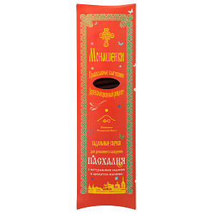 Кадильные свечи (уголь ароматизированный), 24 шт., с подставкой (Пасхалия)