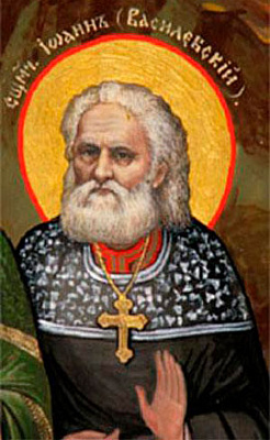 Священномученик Иоанн Василевский, пресвитер