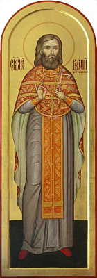 Священномученик Василий Максимов, пресвитер