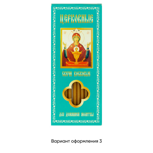 Свечи воскосодержащие для домашней молитвы "Пресвятая Богородица "Неупиваемая Чаша" (12 шт., №80) фото 9