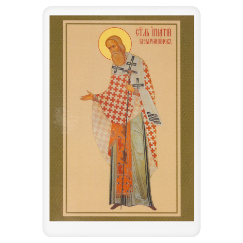 Икона святителя Игнатия Брянчанинова с тропарем, 6х8 см, ламинированная фото 2