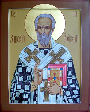 Священномученик Зиновий Егейский (Киликийский), епископ