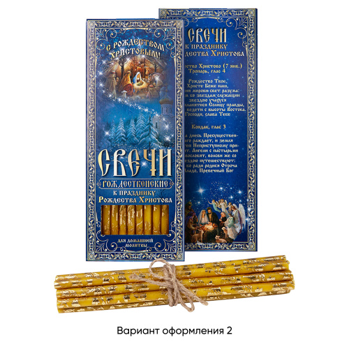 Свечи парафиновые для домашней молитвы "Рождественские" золоченые (12 шт., №80) фото 5