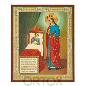 Икона Божией Матери "Целительница", МДФ №2, 15х18 см (15х18 см)