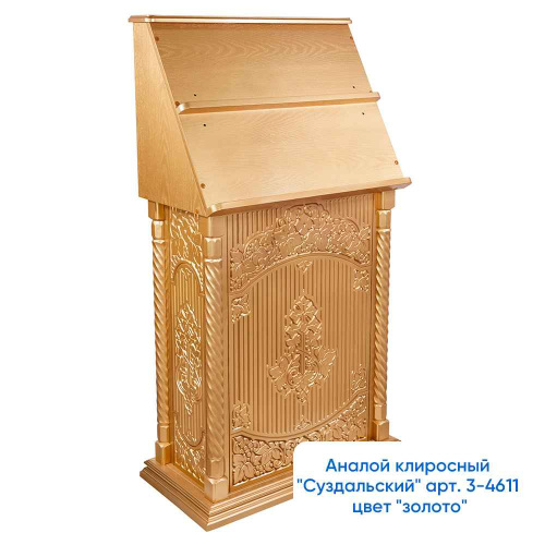 Аналой клиросный "Суздальский", цвет "кипарис", тумба, 92х52х132 см фото 11