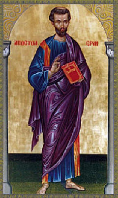 Апостол от 70-ти Ерм (Ерма) Филиппопольский, епископ