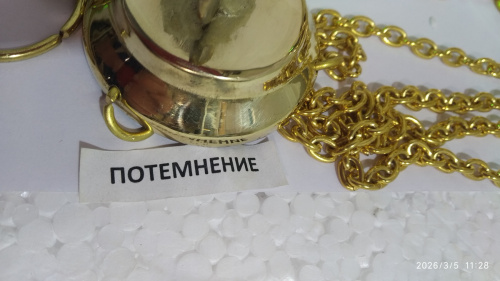 Кадило № 54, латунь, 11,7х20,1 см, №1, У 13-0276 фото 5