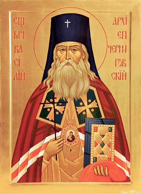 Священномученик Василий (Богоявленский), архиепископ Черниговский