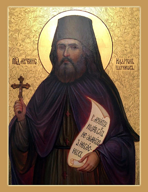 Преподобномученик Иларион (Цуриков), иеромонах