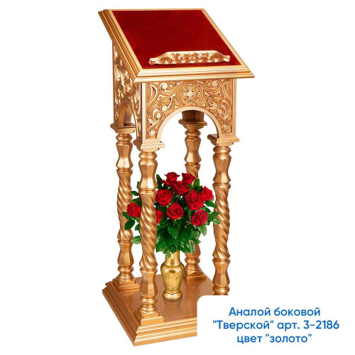 Аналой боковой "Тверской", цвет "кипарис" с золотом (поталь), 50х50х136 см фото 11