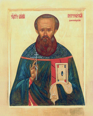 Священномученик Василий Аменицкий, пресвитер