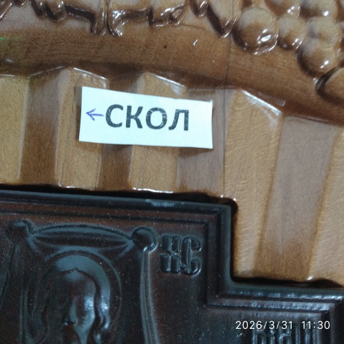 Крест выносной аналойный деревянный резной, с подставкой, 34х51 см, У 63-0001 фото 6