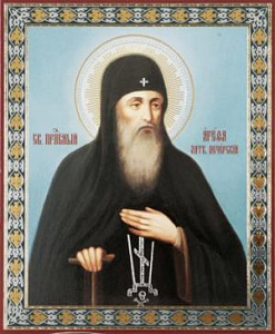 Священномученик Арефа Насонов, пресвитер