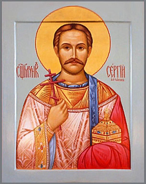Священномученик Сергий Астахов, диакон